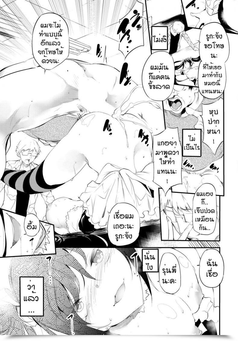 Doujin Ushiro Muki Kaishun โดจินแปลไทย 21