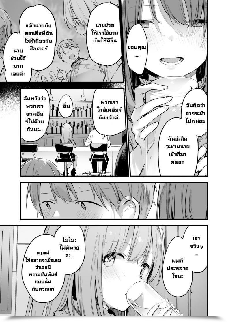Doujin Fujiyama Manga โดจินแปลไทย 17