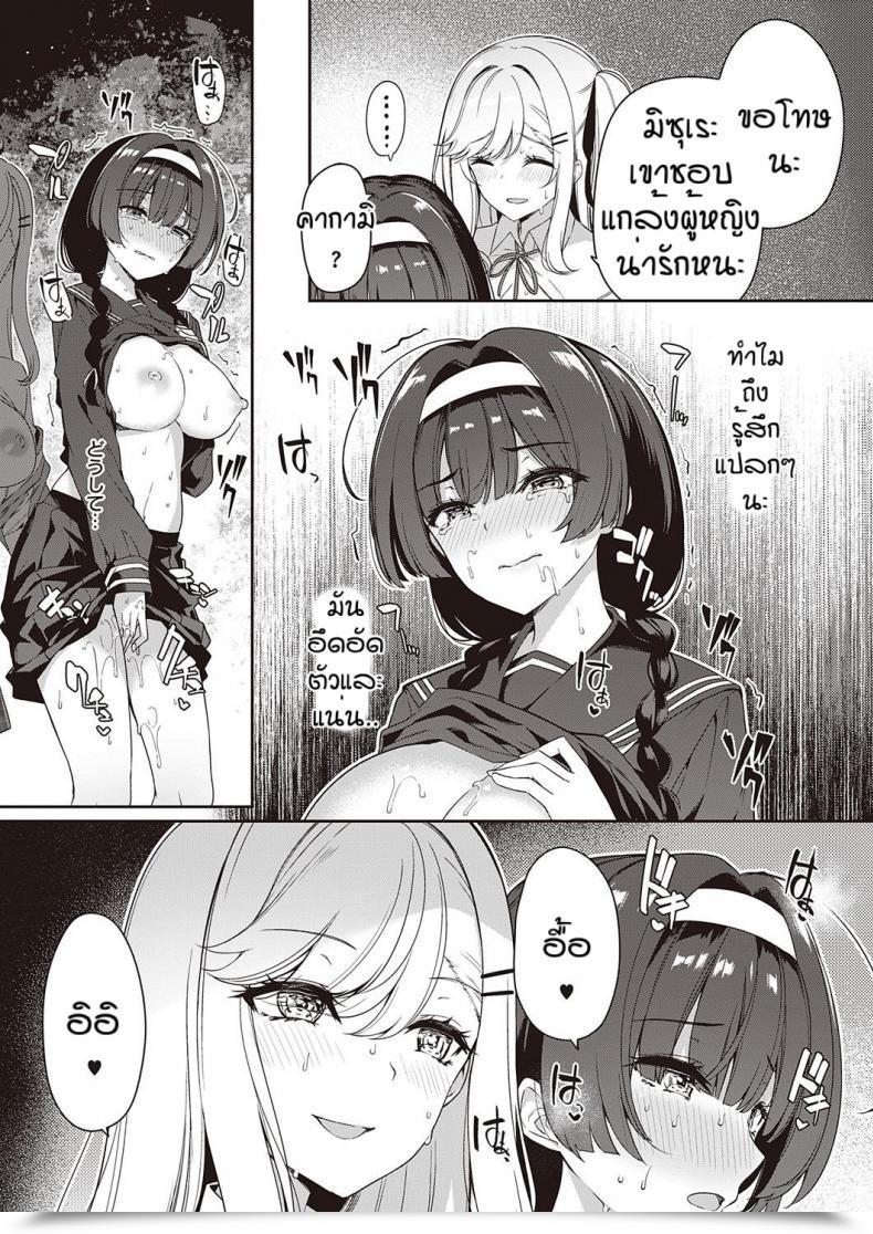 Doujin Kazakura In Kyakappuru Ga Yo Gyaru Tachi To Intercourse Toreningu Suru Hanashi โดจินแปลไทย 53