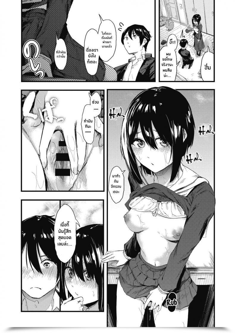 Doujin Onapan Kakushigoto Ni Okawari! โดจินแปลไทย 55