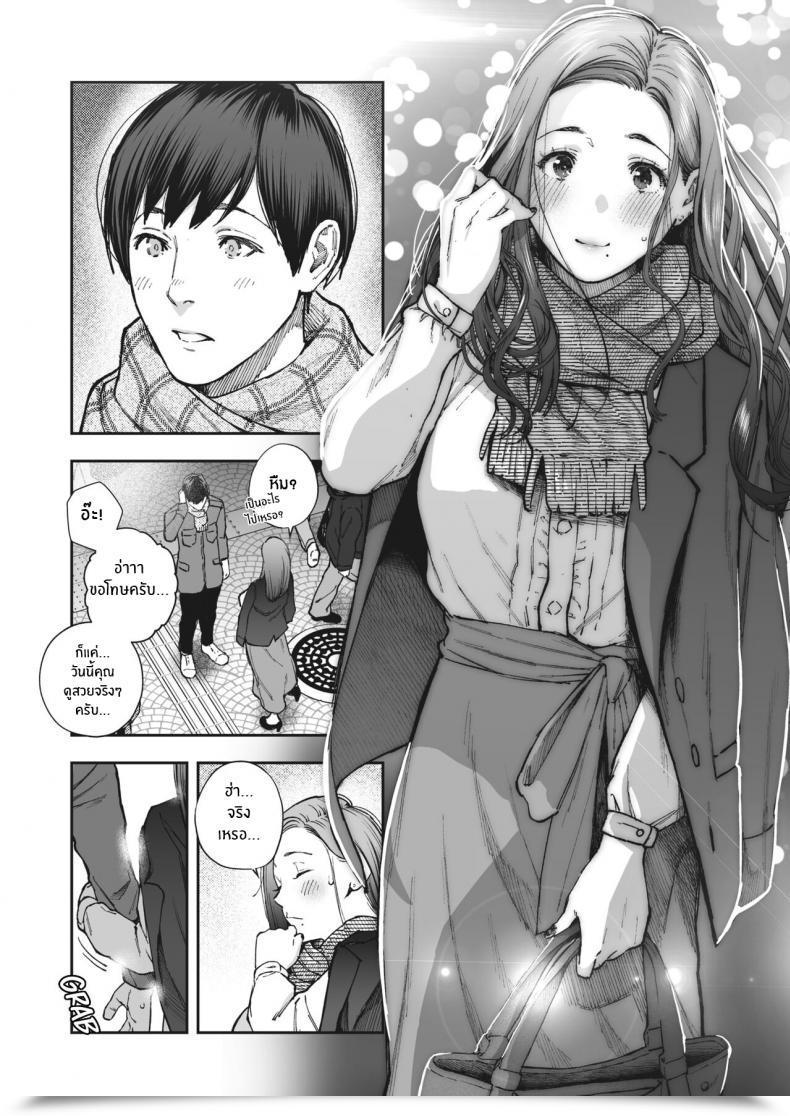 Doujin Jorori Kikkake โดจินแปลไทย 15