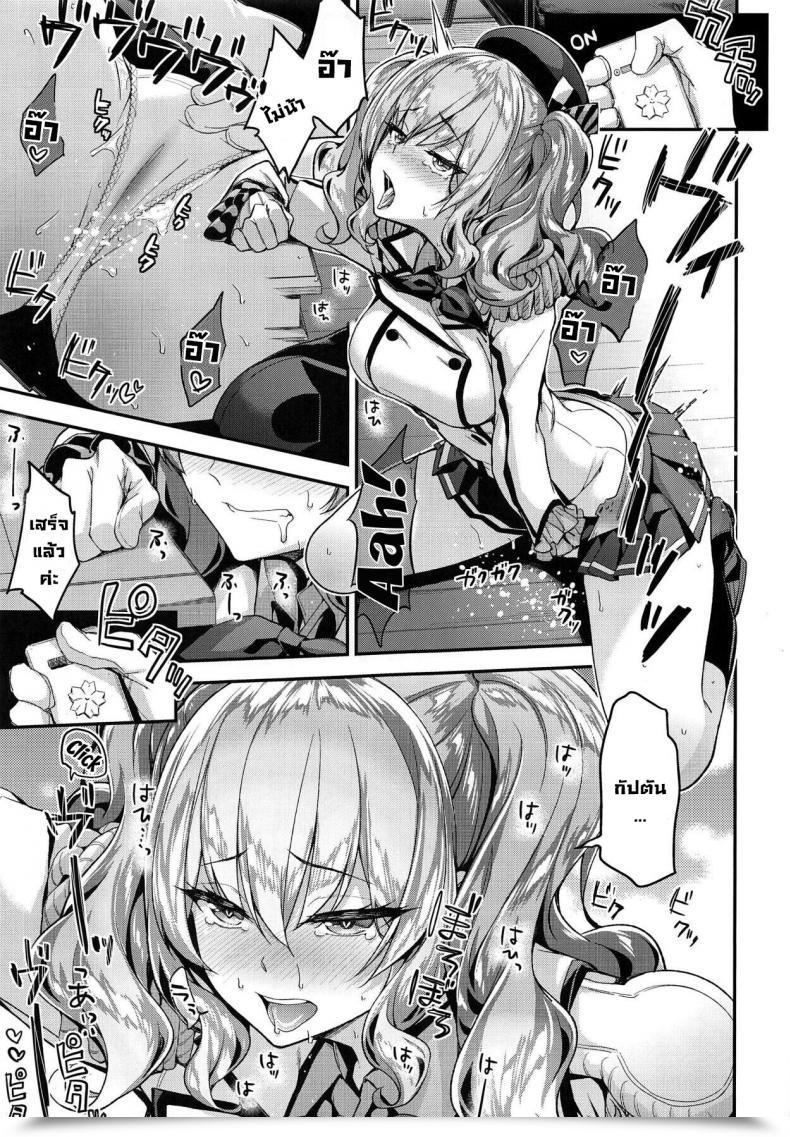 Doujin C96 Ichinose Land Kashima To Like Love Chinjufu Seikatsu Having A Lovey Dovey Intercourse Life On The Navy Base Along With Kashima Kantai Assortment -Kancolle- โดจินแปลไทย 17