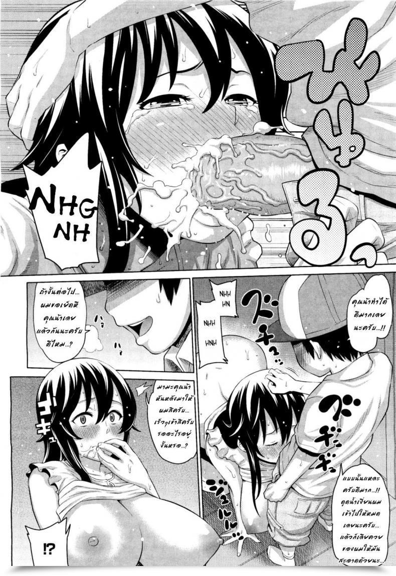 Doujin Agata Naisho No Kakurenbo _ Conceal And Search With Pal’S Mother Comedian Megamilk Vol. 18 โดจินแปลไทย 23
