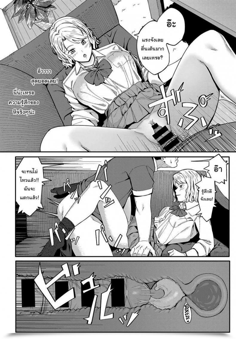 Doujin Ashizuki Omedetou To Arigatou Congratulations โดจินแปลไทย 27