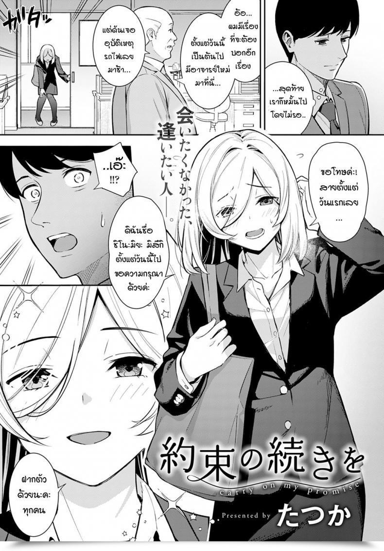 Doujin Tatsuka Yakusoku No Tsuzuki O โดจินแปลไทย 5