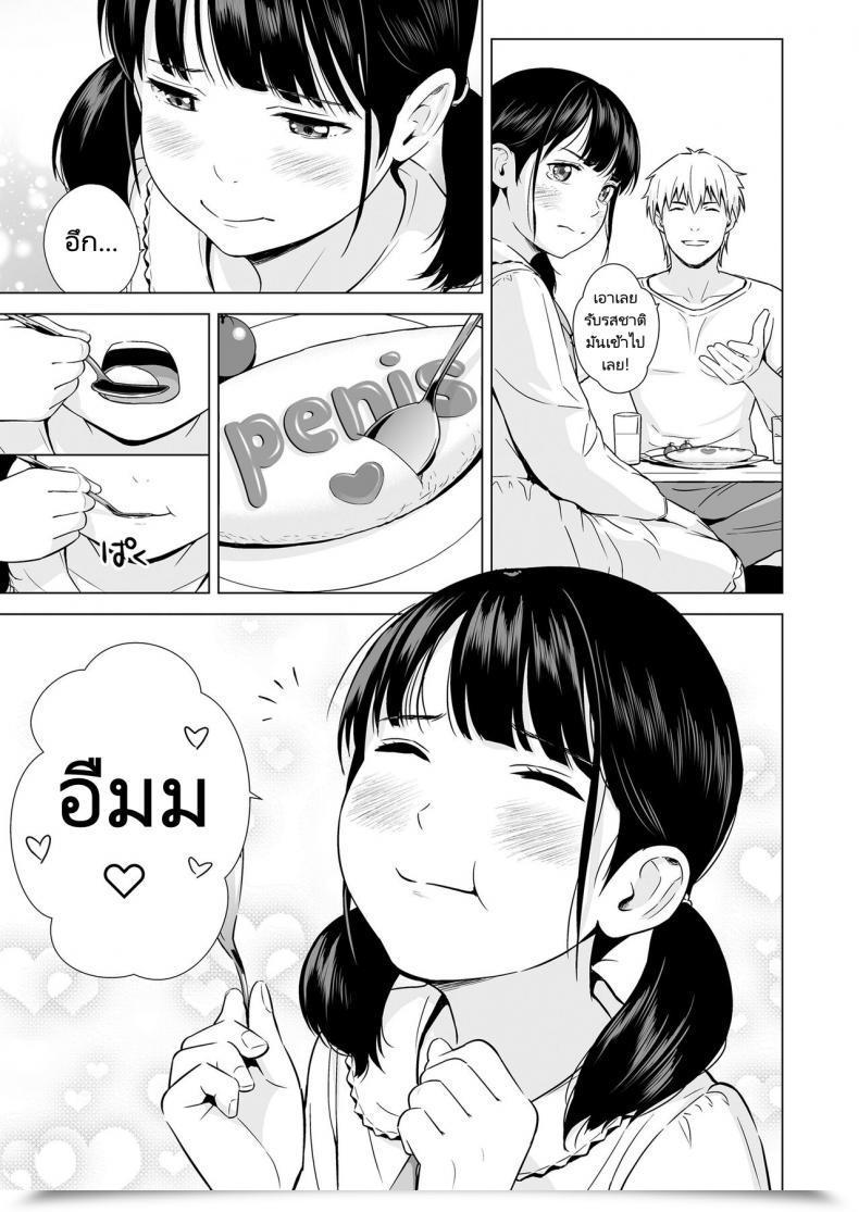 Doujin Hiyori Mizuki Senobi Shoujo To Icha Love Seikatsu โดจินแปลไทย 13