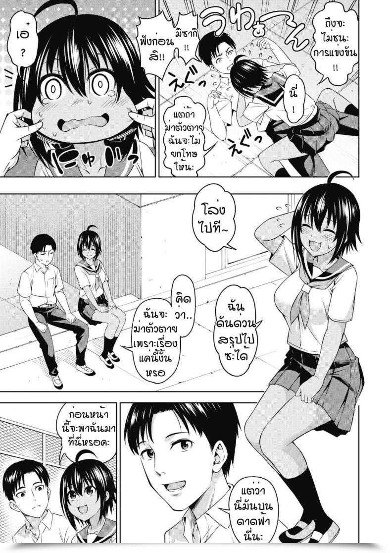 Doujin Asuhiro Nayan Demo Shikatanai โดจินแปลไทย 5