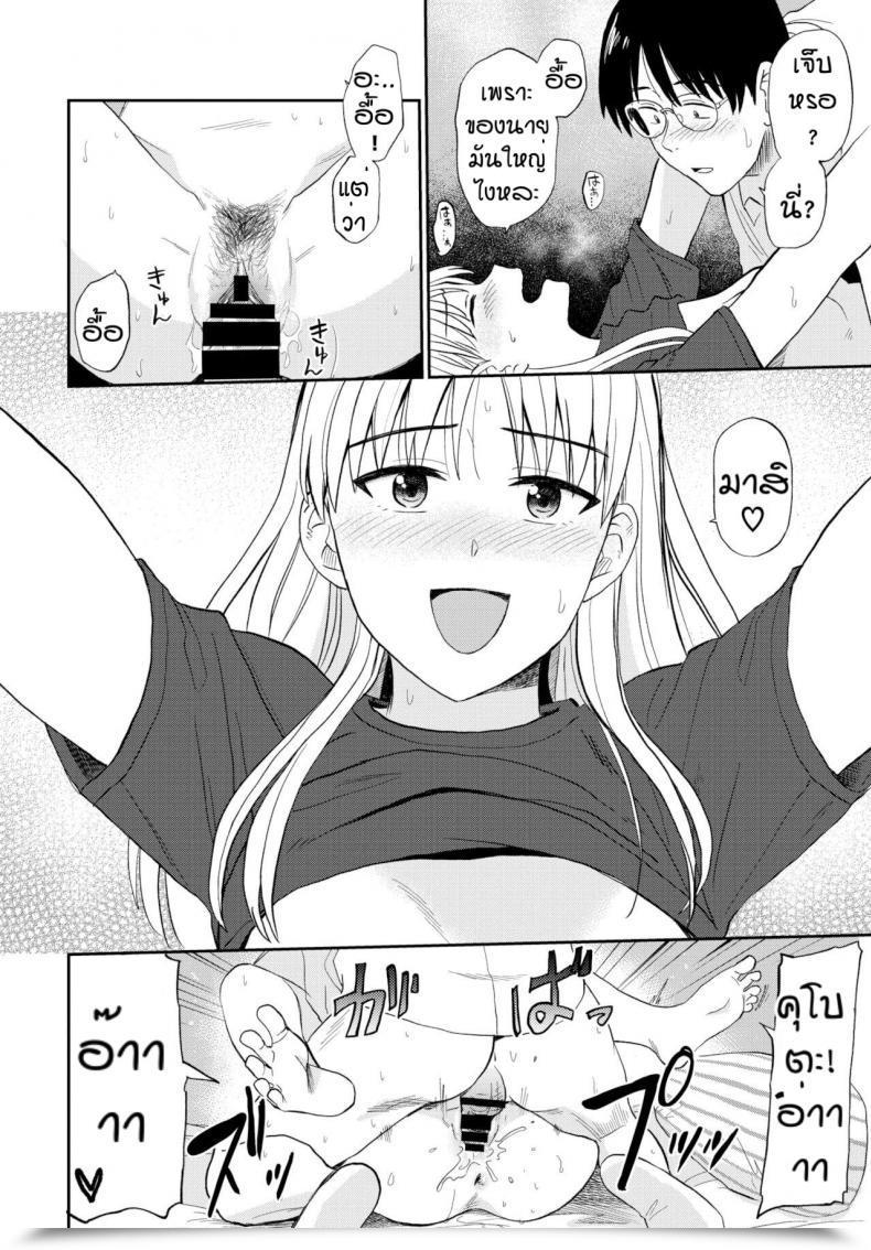 Doujin Hatimoto Zutto Tomo โดจินแปลไทย 39
