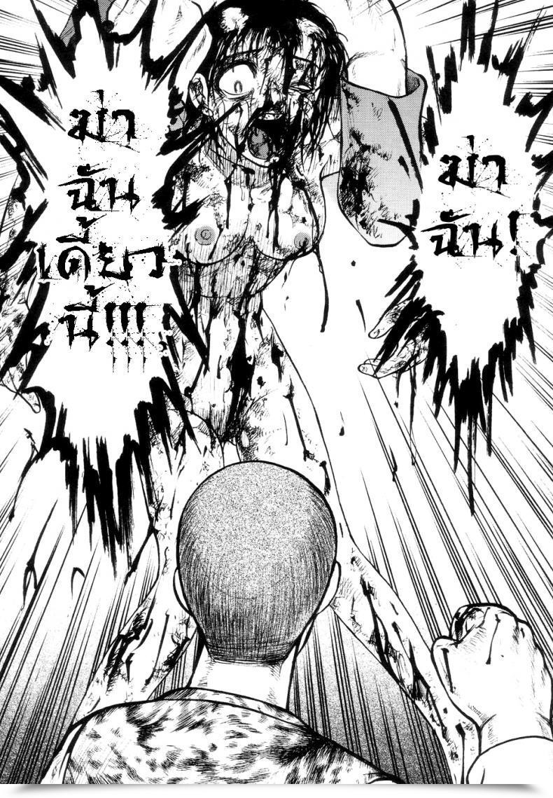 Doujin Uziga Waita Fashionable Tales Of The Weird Schoolgirl In Concrete Vol. 4 โดจินแปลไทย 25