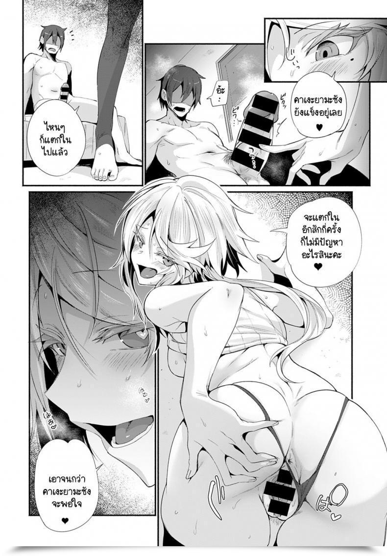 Doujin Torichamaru Deliheal Uraomote โดจินแปลไทย 27