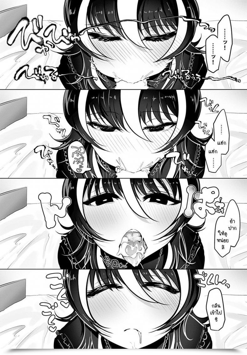 Doujin Ooooalikui Saimin Faux ผมสะกดจิตเก่งนะ ทดลองดูมั้ย โดจินแปลไทย 15