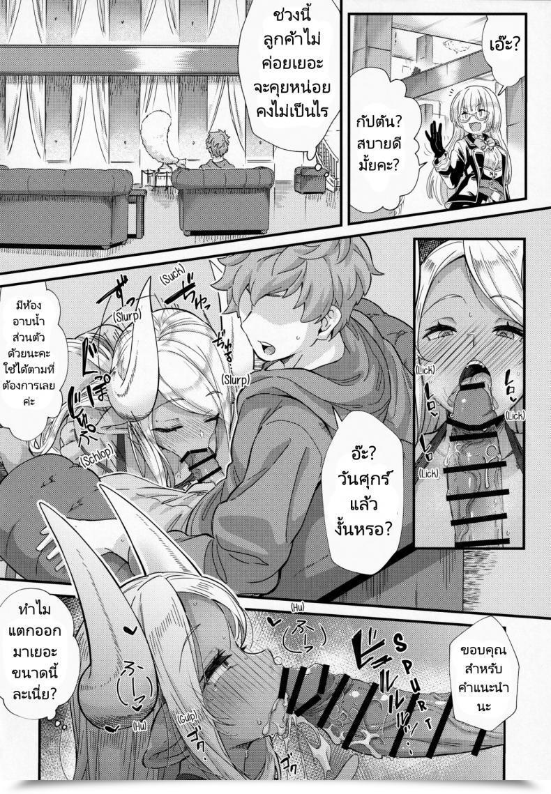 Doujin Mori No Michi Mori Sinrisk Shinshou Hatsujou Granblue Fantasy โดจินแปลไทย 37
