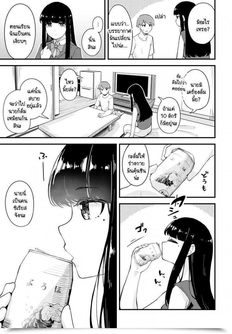 Doujin Yamaya Oowemon Hitotsubu No Yume โดจินแปลไทย 9