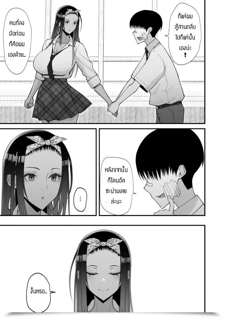Doujin Harapeko Teishoku Sueyuu Otaku Ni Yasashī Gyaru To Icharabu Suru Hanashi โดจินแปลไทย 59