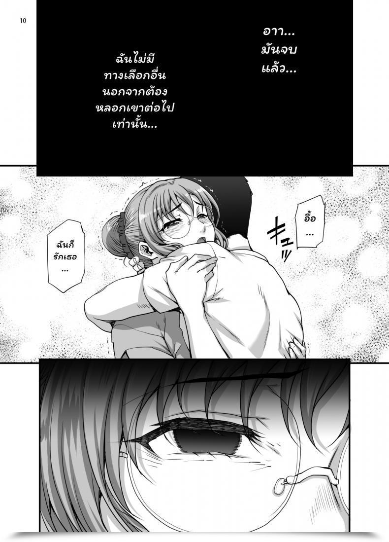 Doujin C96 Magono-Tei Carn Kareshi Ni Naisho De Vol. 5 โดจินแปลไทย 21