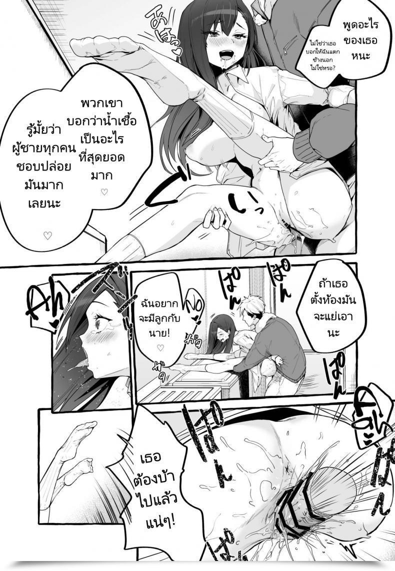 Doujin Fuguta Ke Kyonyuu Motokano O Tomete Agetara Orei Ni Shiboritoraremakutta Hanashi A Narrative About How I Let My Busty Ex Girlfriend Keep Over And Bought Milked Dry In Return โดจินแปลไทย 75