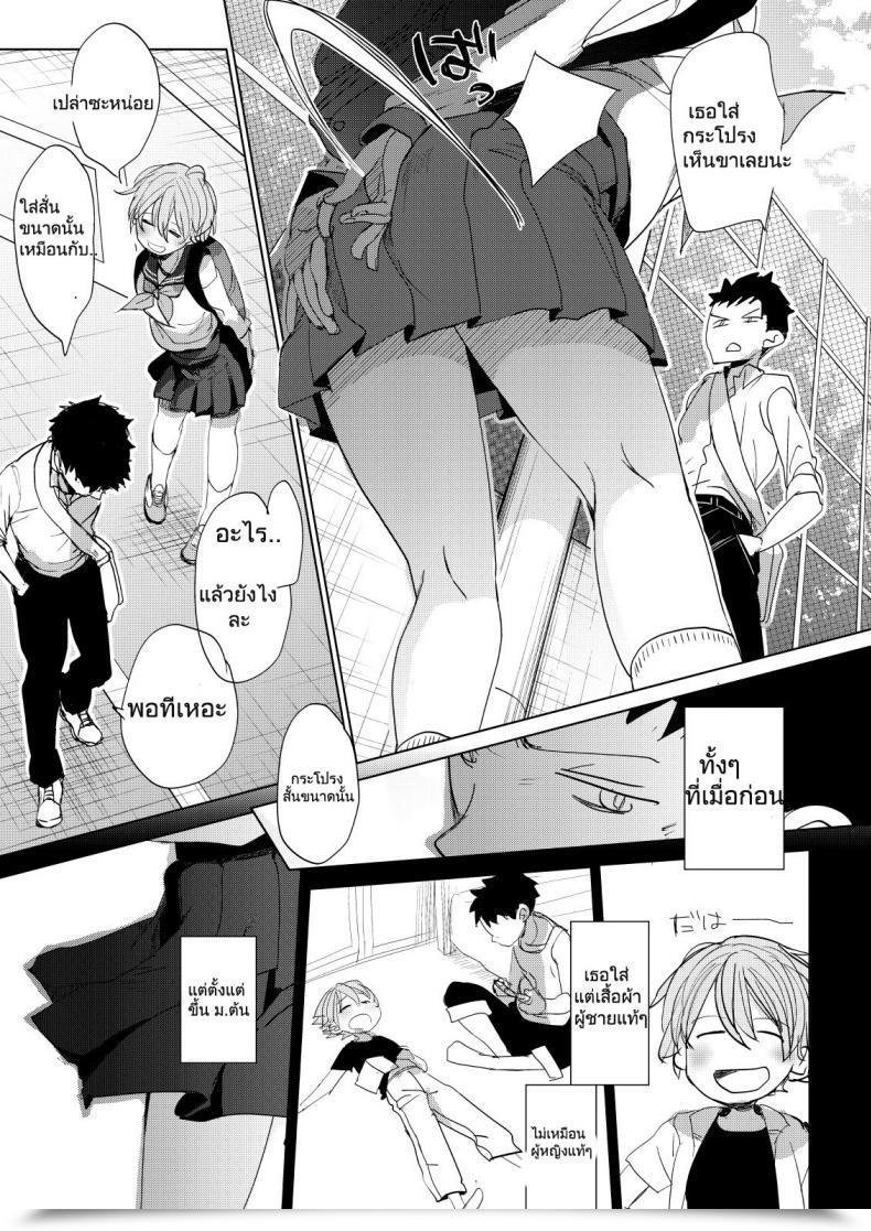 Doujin Okadatei Okada Kou Ore No Himitsu Kichi โดจินแปลไทย 15