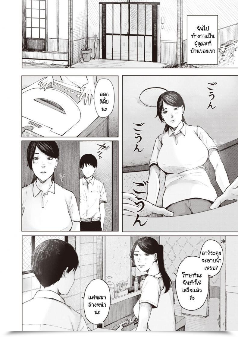 Doujin Umehisa Tsukuzuku To Ao โดจินแปลไทย 3