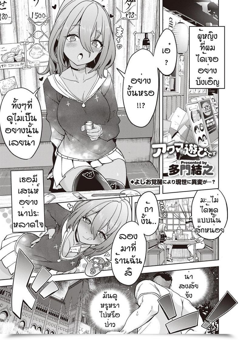 Doujin Tamon Ketsuyuki Akuma Mo Asobidesu โดจินแปลไทย 1