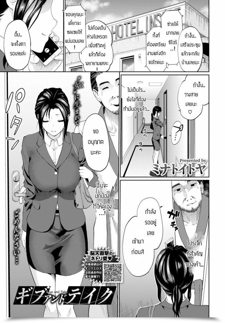 Doujin Minato Itoya Give And Take โดจินแปลไทย 59