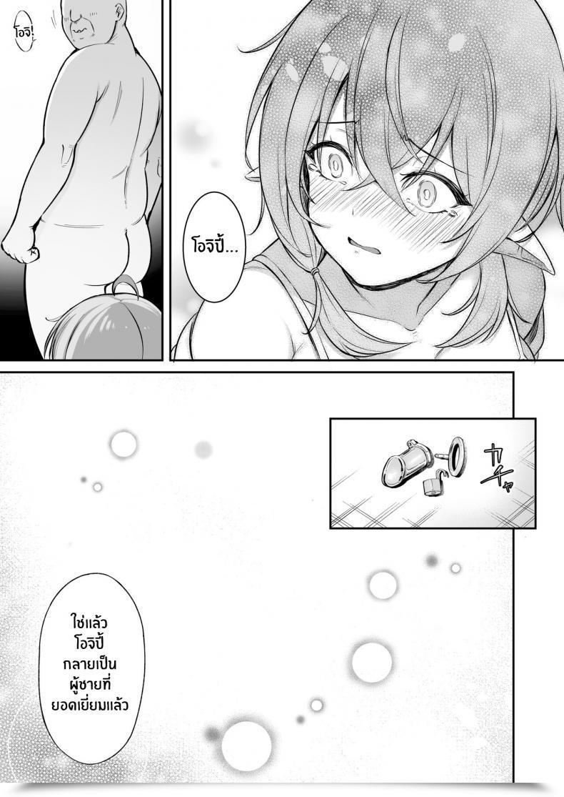 Doujin Torinosu Ojipi To Succubus Ojipi And Succubus โดจินแปลไทย 151