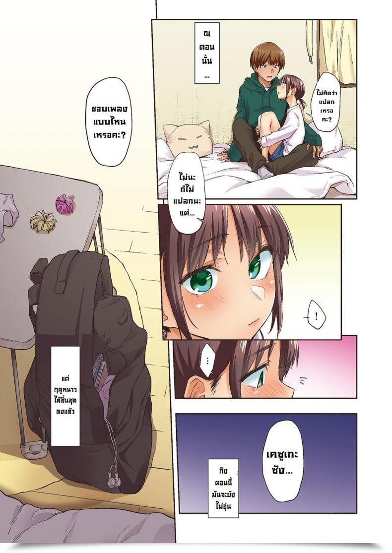 Doujin Esuke Haru No Semi Spring Cicada Full Colour Model English โดจินแปลไทย 45