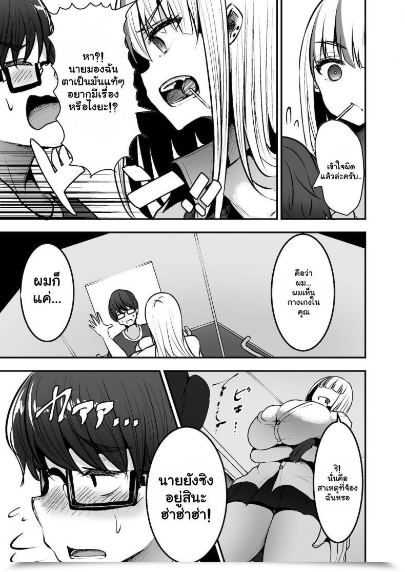 Doujin Mittsuman Cobra No Oyatsu Toshokan De Benkyou Shiteitara Itsumo Kuru Gal Jk Ni โดจินแปลไทย 17