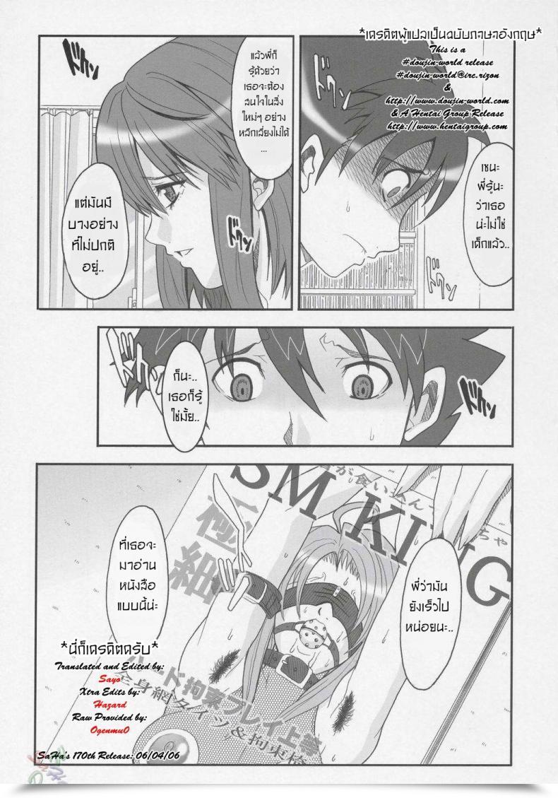 Doujin Youkai Tamanokoshi Chiro Renews Eyeshield 21 โดจินแปลไทย 3