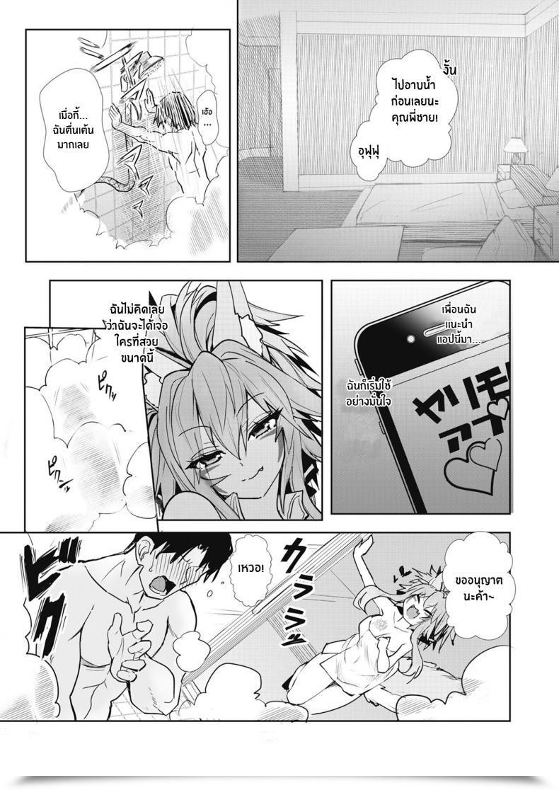 Doujin Wise Communicate A Girl Named Berlinetta Estrus Women Varied Melty H โดจินแปลไทย 15