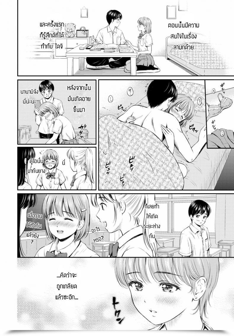 Doujin Hanafuda Sakurano Kokochi Ii Basho โดจินแปลไทย 15