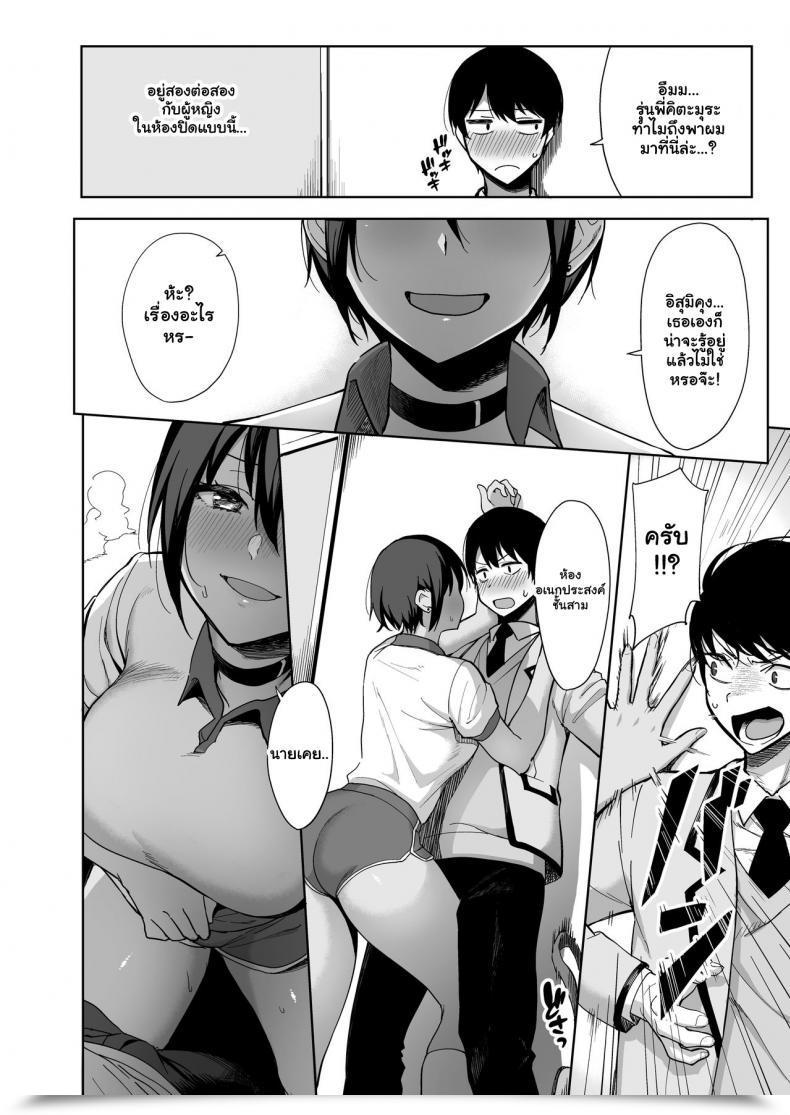 Doujin Amano Don Fuuki Iin To Fuzoku Katsudou Vol. 2 โดจินแปลไทย 19