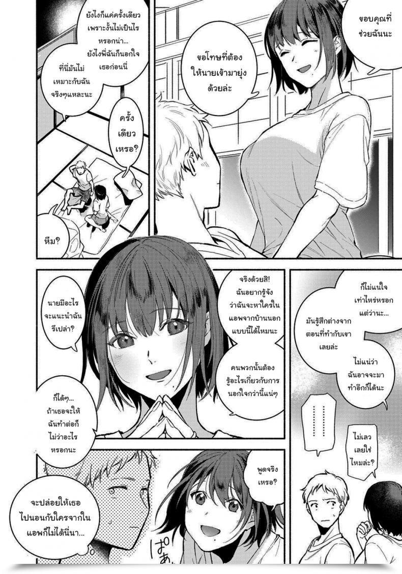 Doujin Imamori Gishi To No Natsu Summer Season With My Sister-In-Law Angel Membership 2021-10 โดจินแปลไทย 23