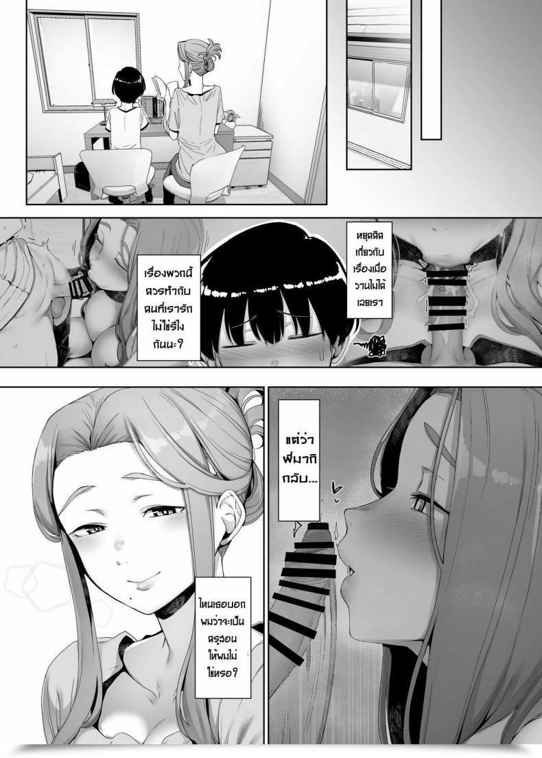 Doujin Nanbou Hitogakushiki Nakamura Regura Rinraku No Susu Me โดจินแปลไทย 35