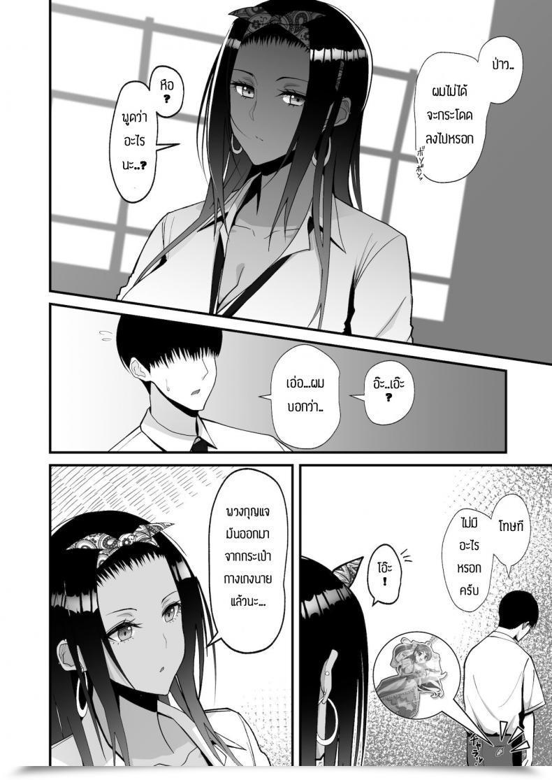 Doujin Harapeko Teishoku Sueyuu Otaku Ni Yasashī Gyaru To Icharabu Suru Hanashi โดจินแปลไทย 5