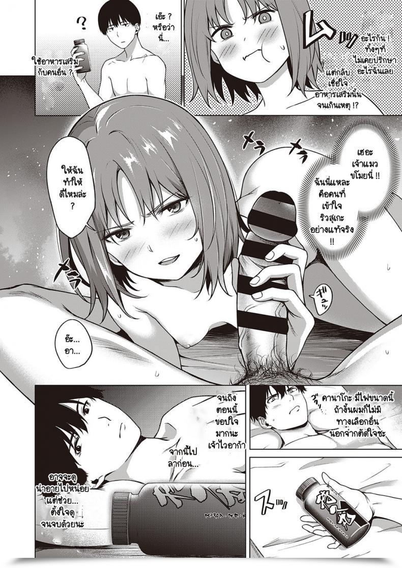 Doujin Daiji Relyers โดจินแปลไทย 31