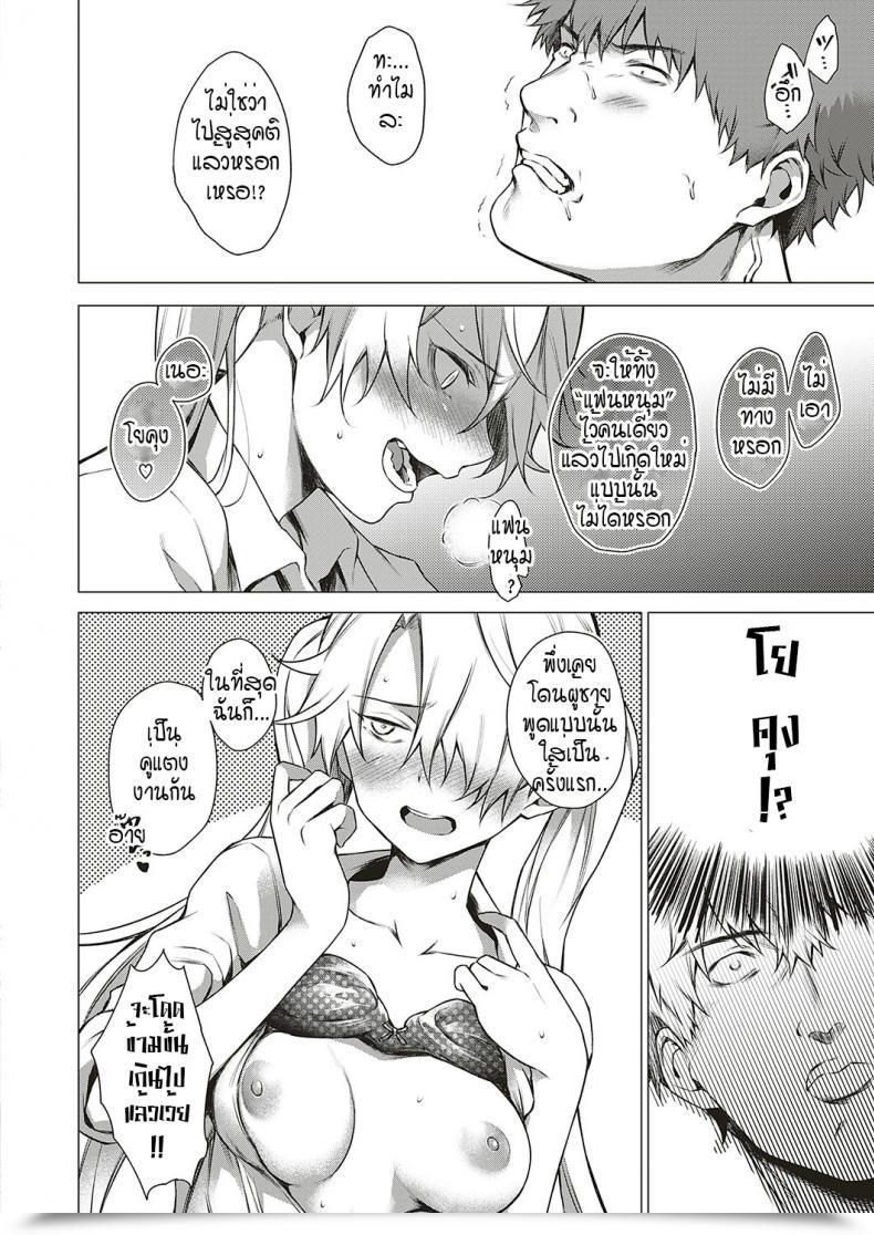 Doujin Daiji Shinrei Uwasa No Hai Tunnel De Yuurei Ni Souguu Shichaimashita!! โดจินแปลไทย 51
