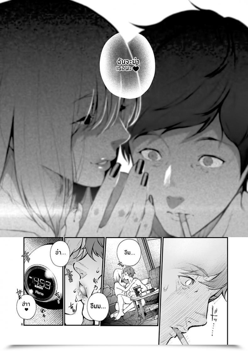 Doujin Jorori Junai Pure Love โดจินแปลไทย 13