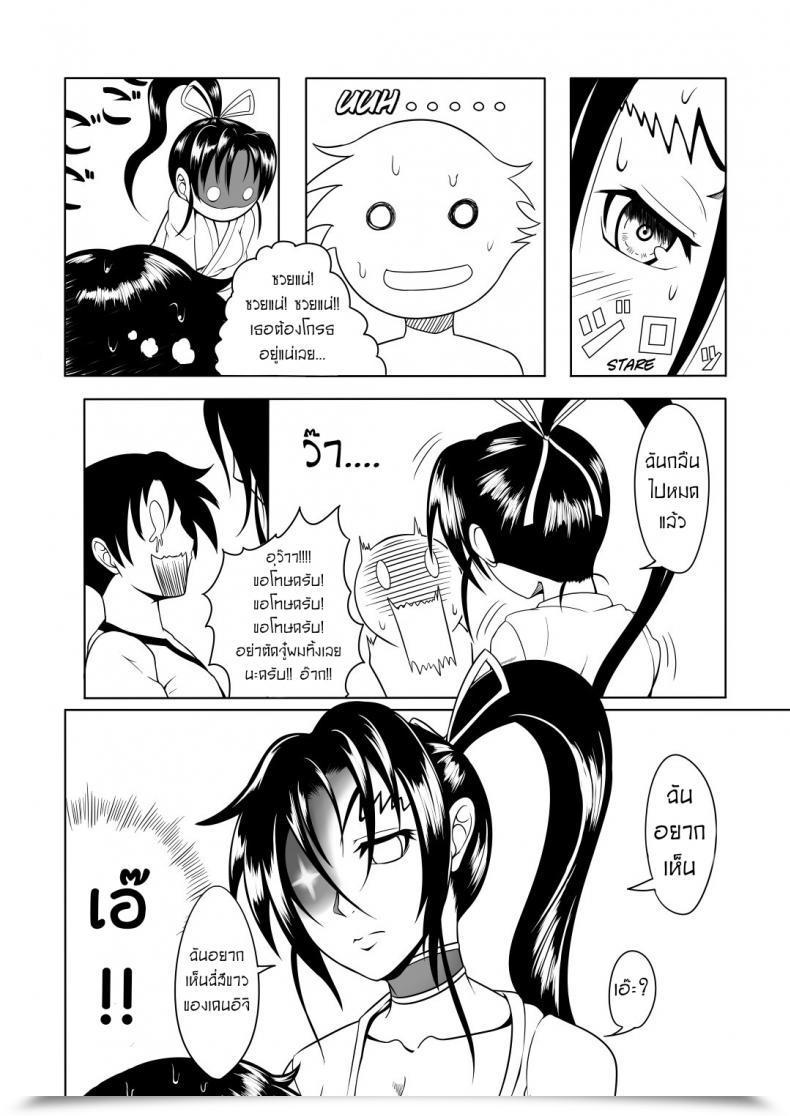 Doujin Fishneak Kurofn Historical Past'S Strongest Bitch Shigure Kosaka โดจินแปลไทย 31