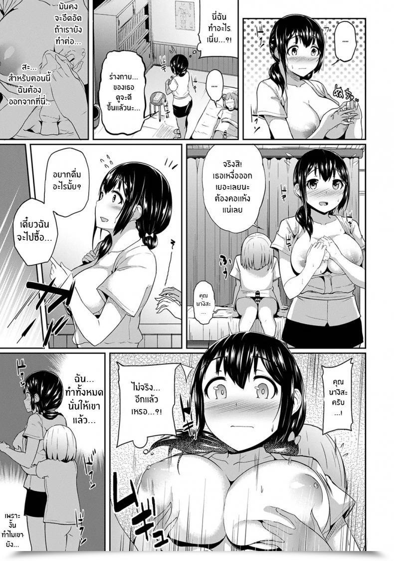 Doujin Yuna Binbin Ni Naru Tsubo Oshichatta! ~Toshishita Otokonoko No Are De Gyaku Therapeutic Massage Vol. 1 โดจินแปลไทย 31