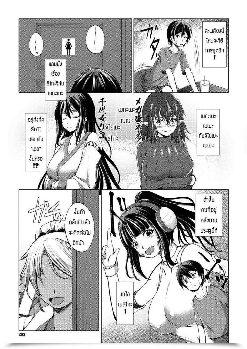 Doujin Vทูปเบอร์ Shinshu Takedake Oshi No V To Tsunagaritai! โดจินแปลไทย 5