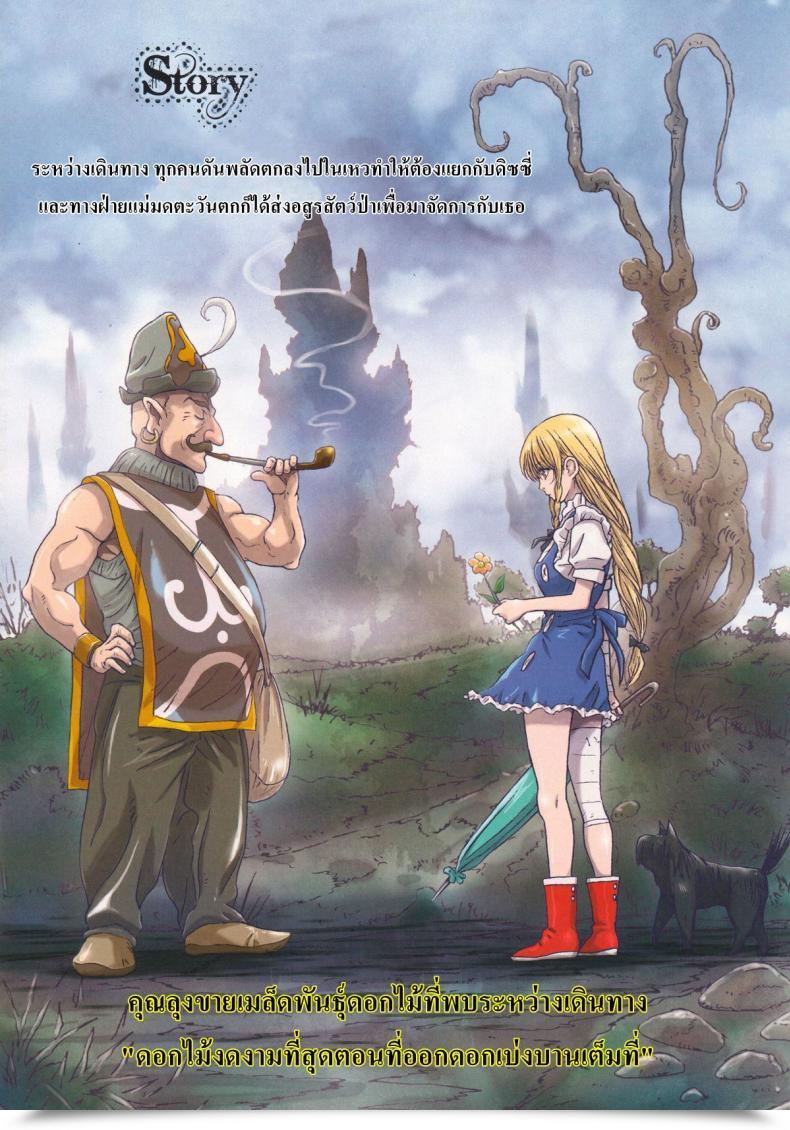 Doujin Studio Pal Different Zone Vol. 4 โดจินแปลไทย 9