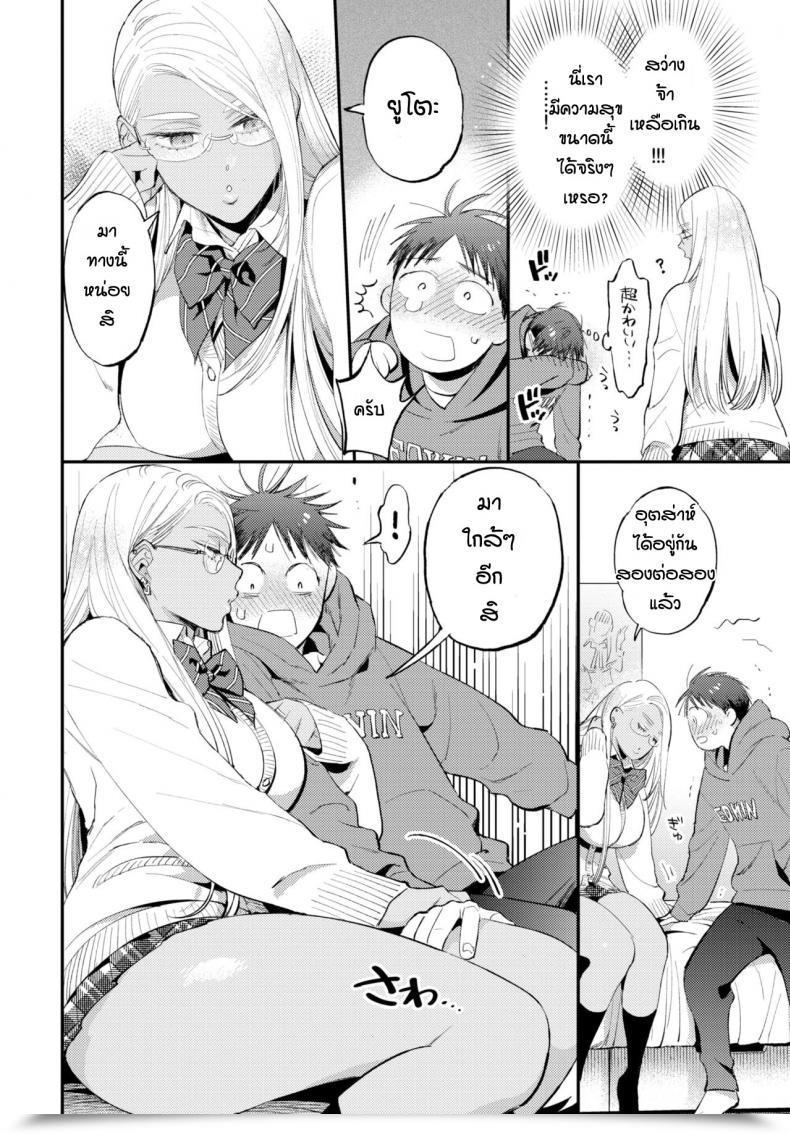 Doujin Amai Sasayaki โดจินแปลไทย 7