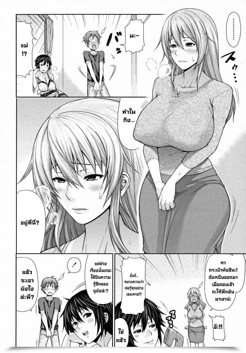 Doujin Bouningen Oba To Shukubo Aunt And Swish Mom โดจินแปลไทย 19