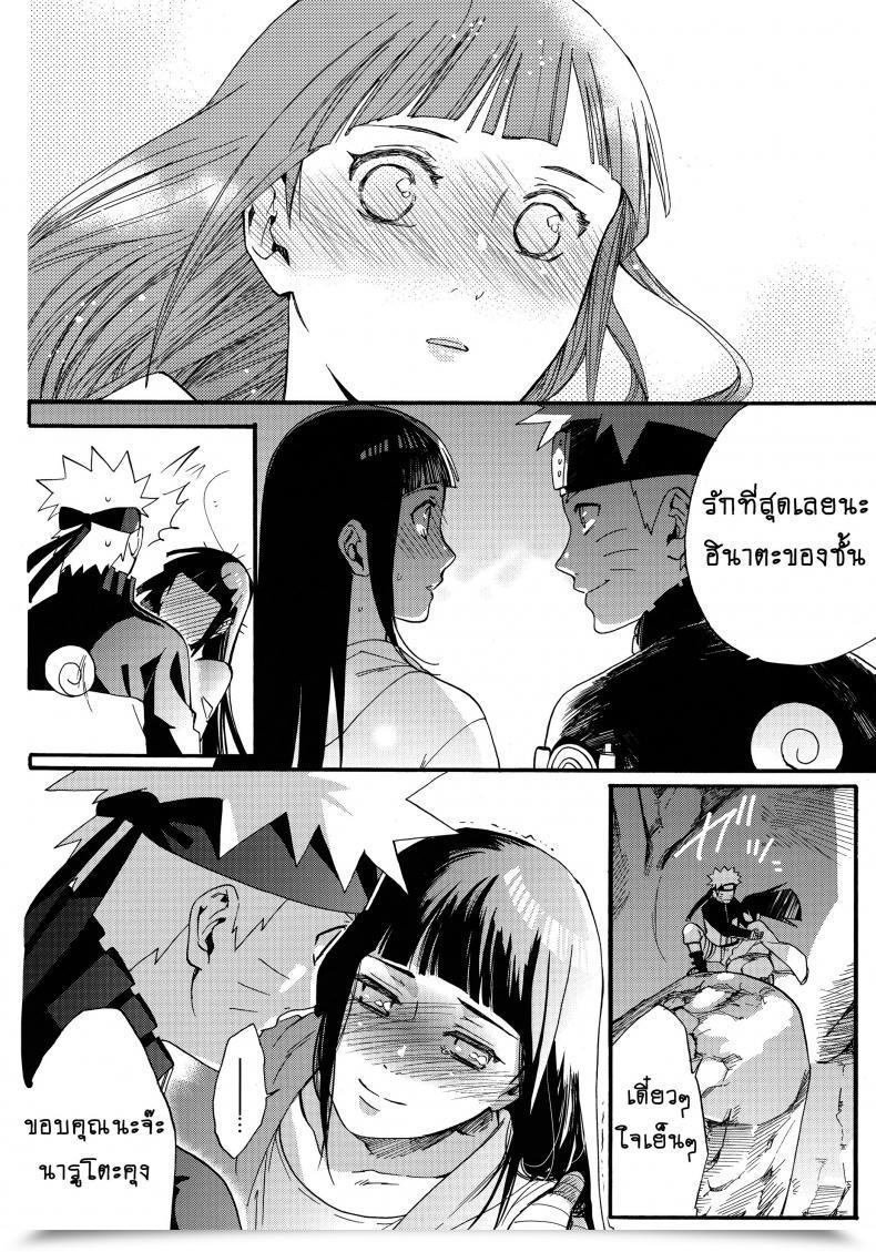 Doujin Shohin-Mei Yome Ga - Ni Narimashite Vol. 1 โดจินแปลไทย 57