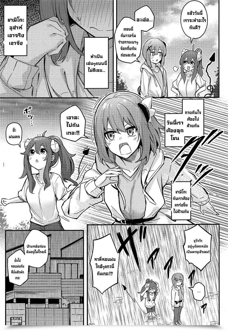 Doujin Bochi Bochi No Ki Borusiti Mazoku No Usui Sho Machikado Mazoku โดจินแปลไทย 15