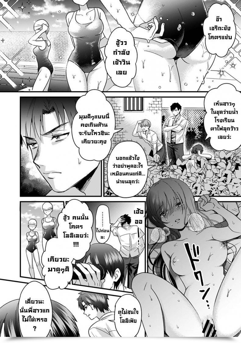 Doujin Akao, Anaran Konomi Ja Nai Kedo Mukatsuku Ane To Aishou Batsugun Ecchi She'S Not My Sort However Wonderful Intercourse Chemistry With My Annoying Older Sister 2 โดจินแปลไทย 13