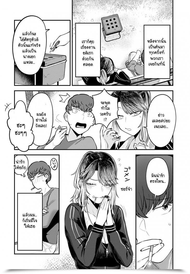 Doujin Ebi Fry Teishoku Tonari Ni Itaikara โดจินแปลไทย 7