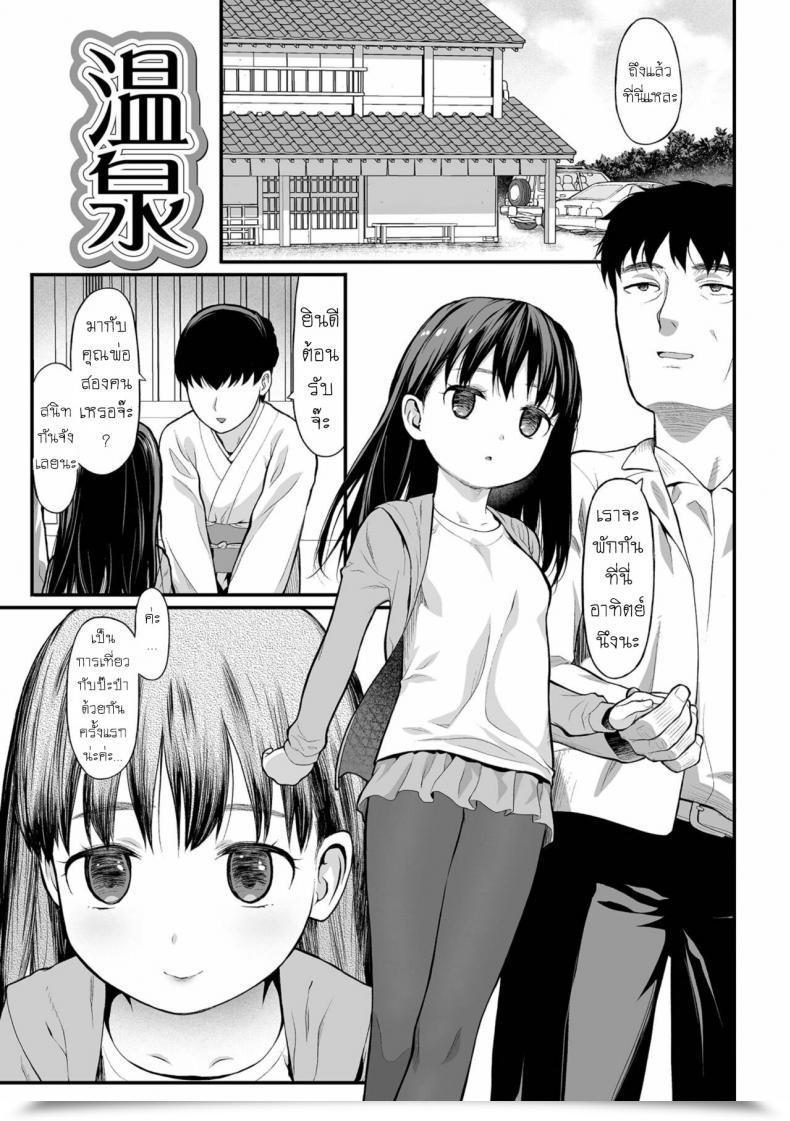 Doujin Saba Satoru Onsen Tekiseiki โดจินแปลไทย 29