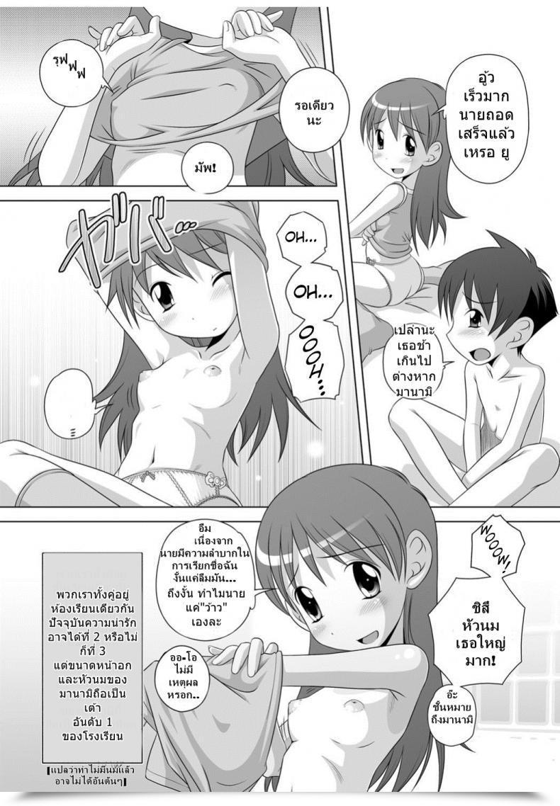 Doujin Low Gokko A Sport Of Faux Greatest Erection! Low Tanpen Kessaku-Sen โดจินแปลไทย 9