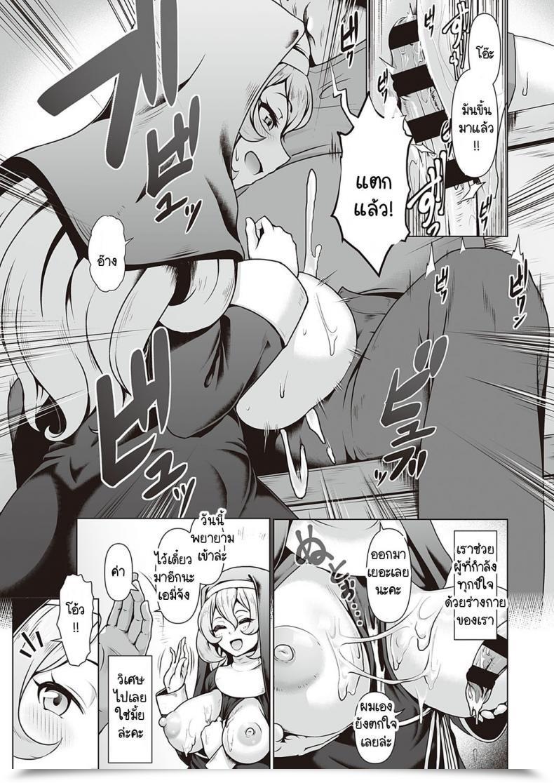 Doujin Shiden Hiro Sister'S Wai Life โดจินแปลไทย 13